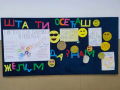 Светски-дан-захвалности-2